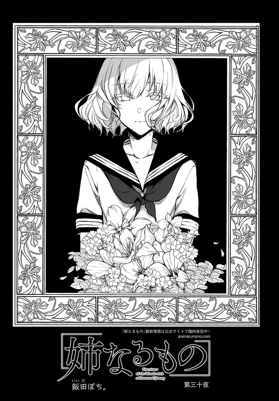 Ane Naru Mono Chapter 30 - 3