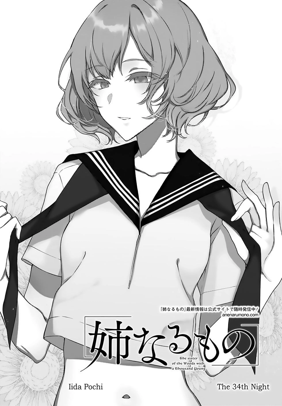 Ane Naru Mono Chapter 34 - 5