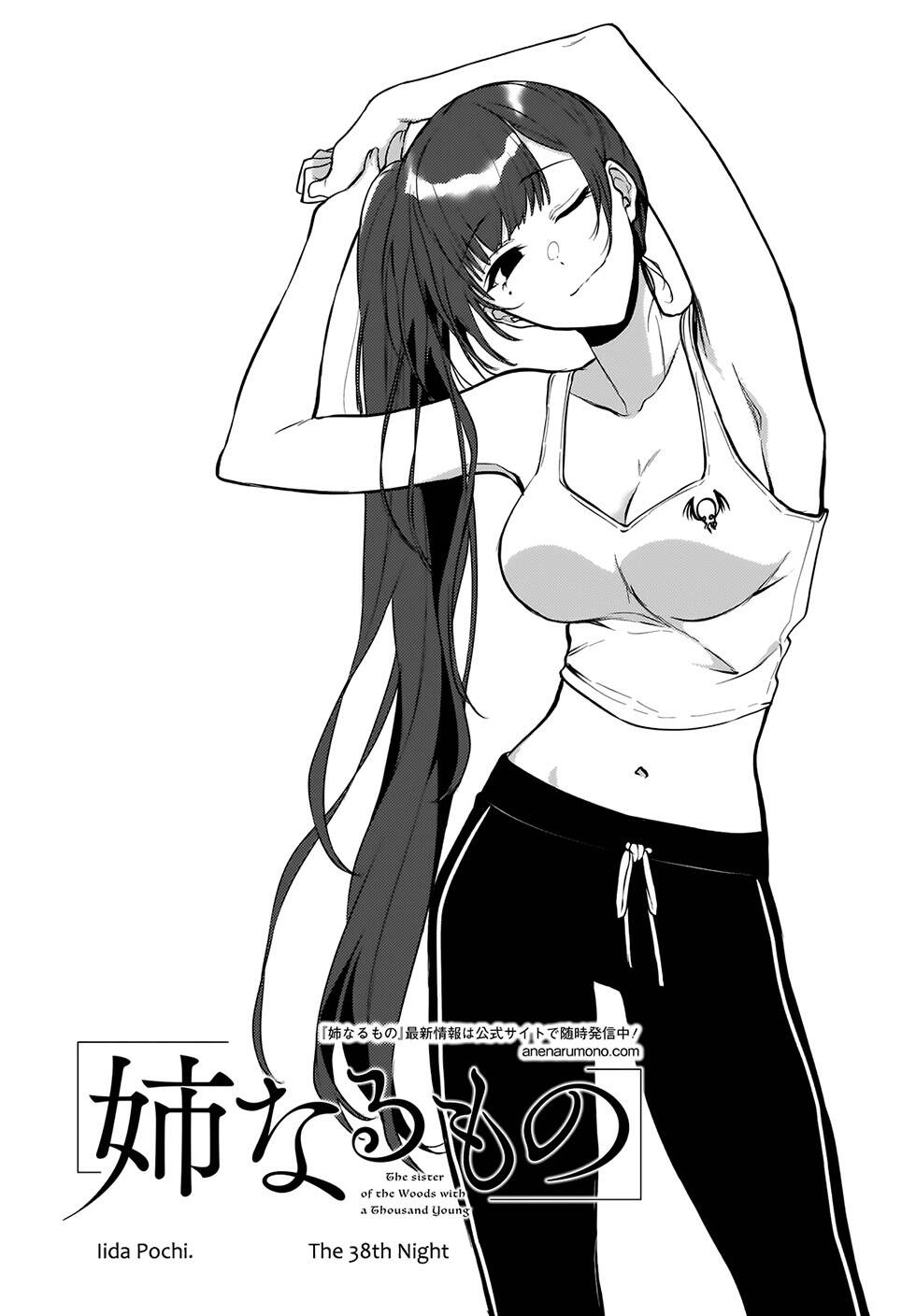 Ane Naru Mono Chapter 38 - 3