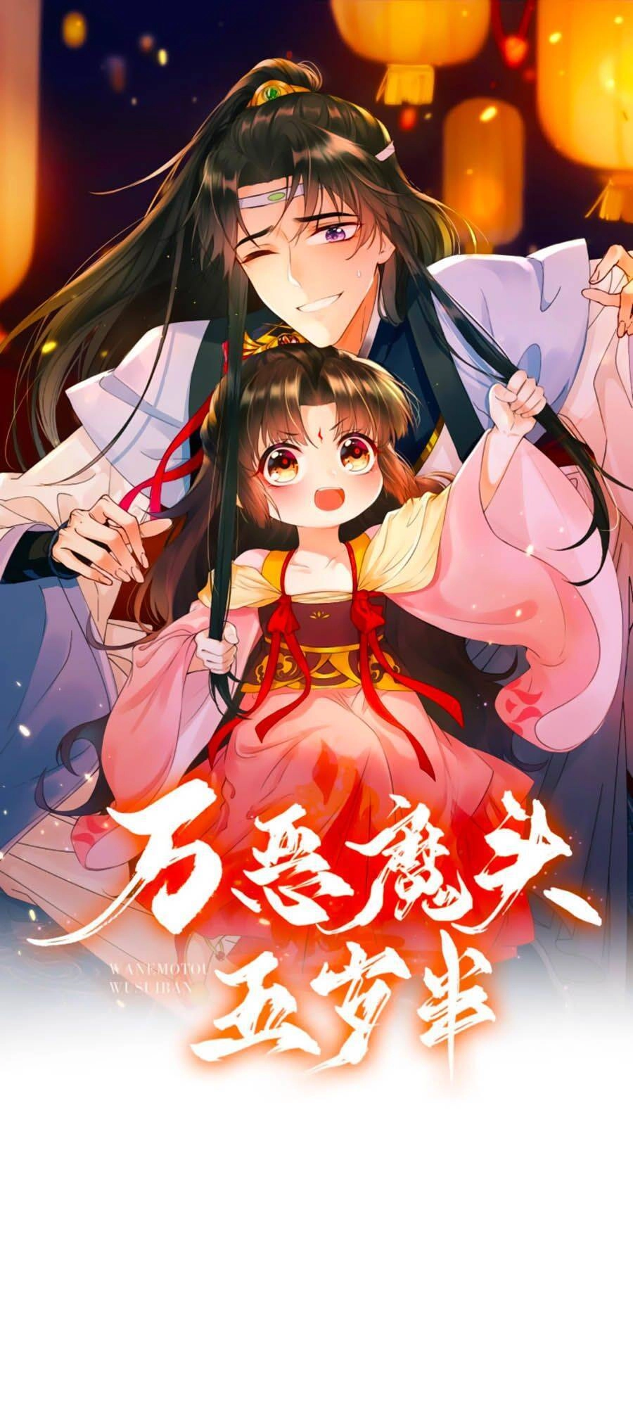 Ma Đầu Vạn Ác Năm Tuổi Rưỡi Chapter 1 - 1