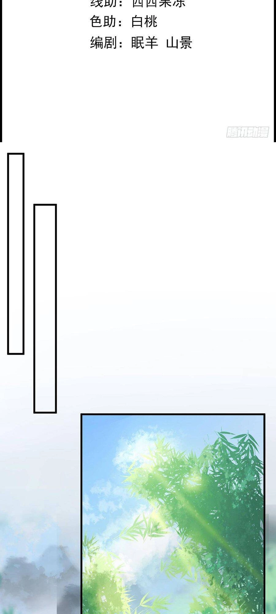 Ma Đầu Vạn Ác Năm Tuổi Rưỡi Chapter 12 - 2