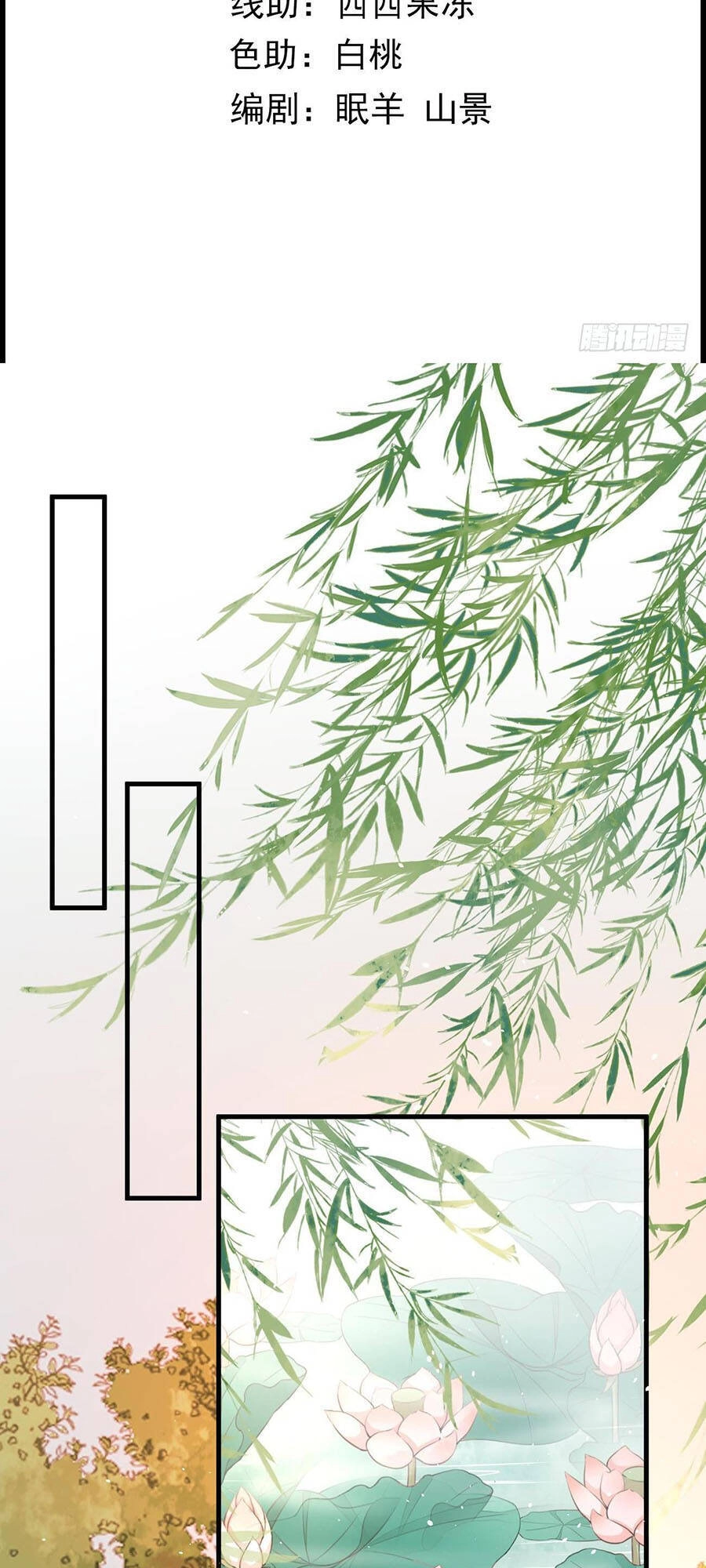 Ma Đầu Vạn Ác Năm Tuổi Rưỡi Chapter 37 - 2