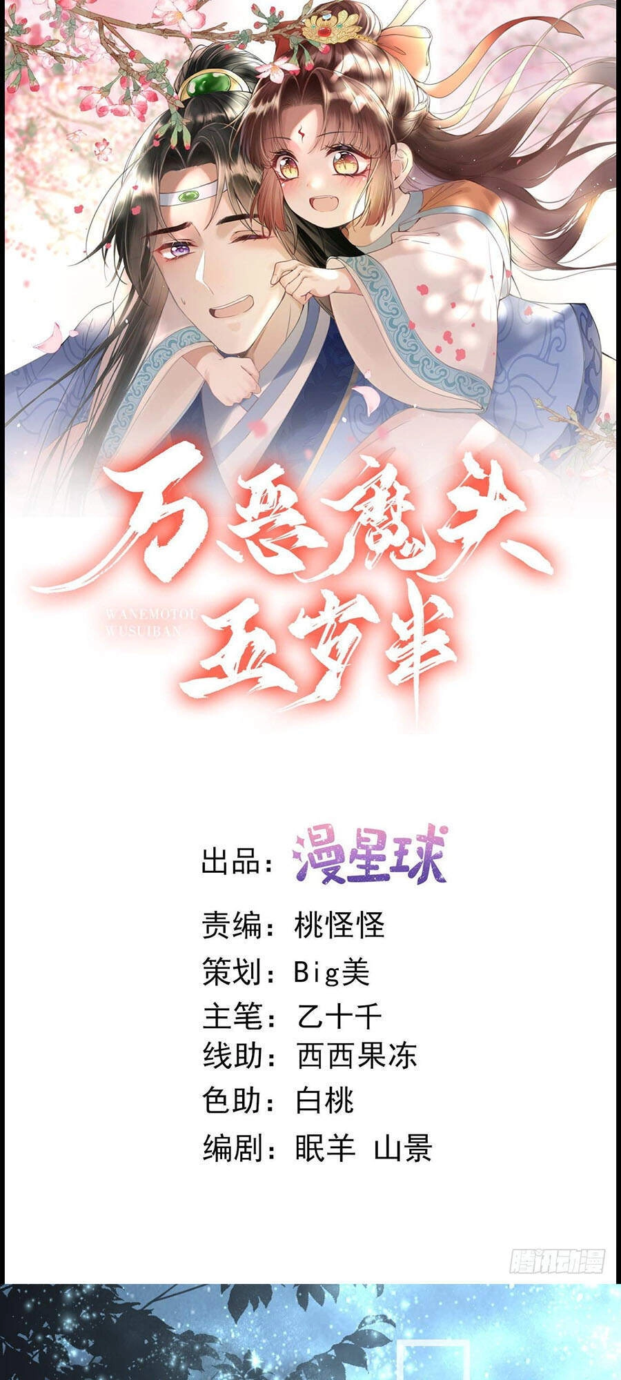 Ma Đầu Vạn Ác Năm Tuổi Rưỡi Chapter 49 - 1