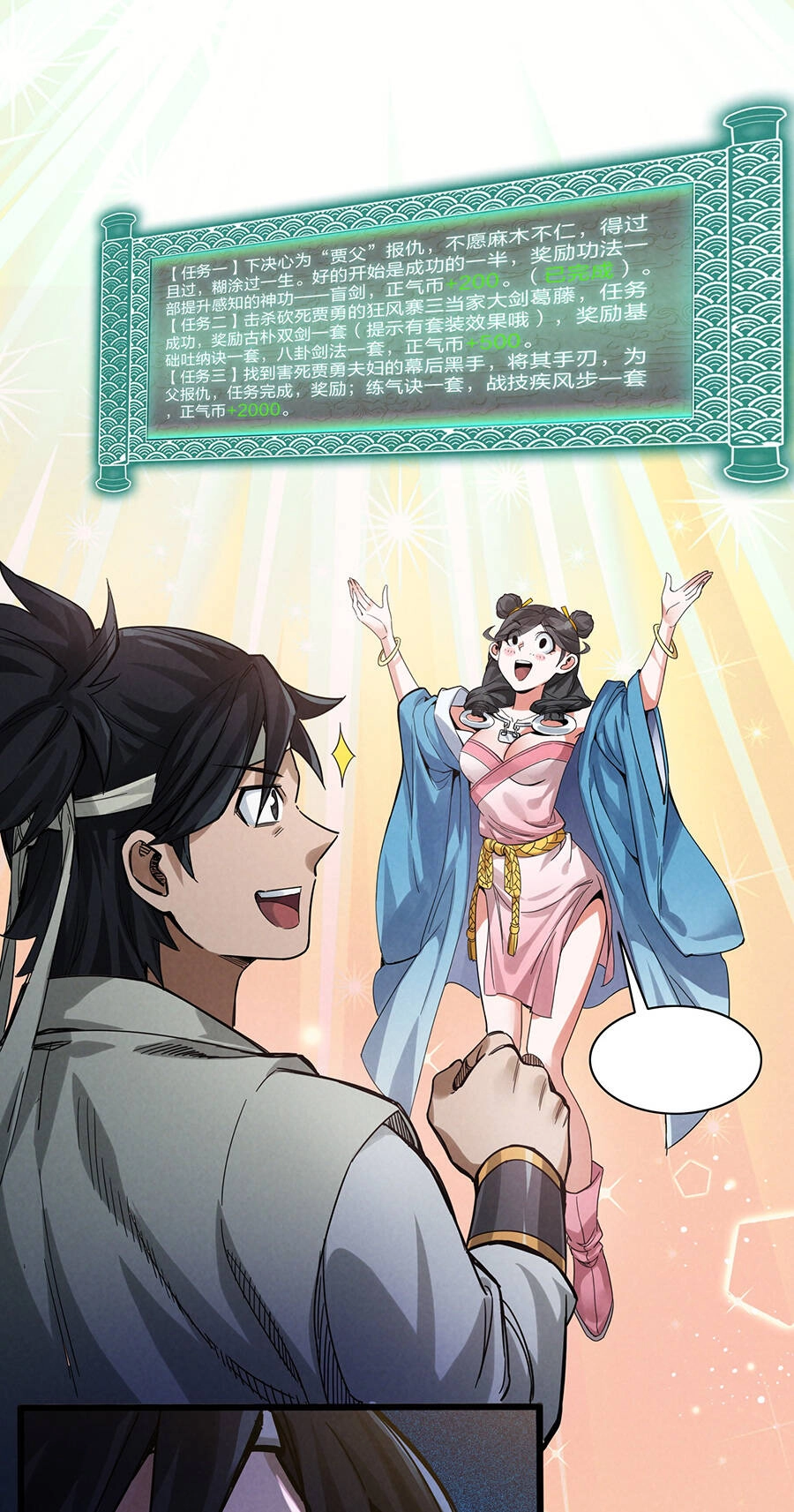 Đại Tống Thần Bộ Hệ Thống Chapter 2 - 76