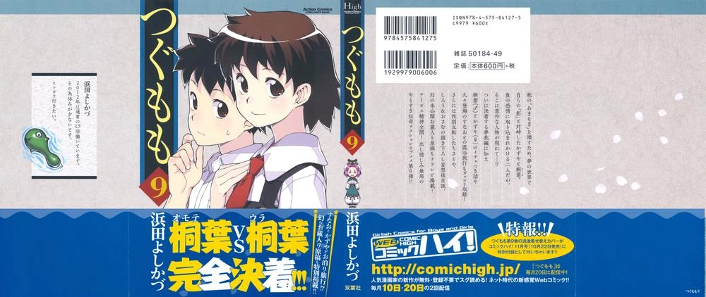 Cô Nàng Rắc Rối Chapter 45 - 3