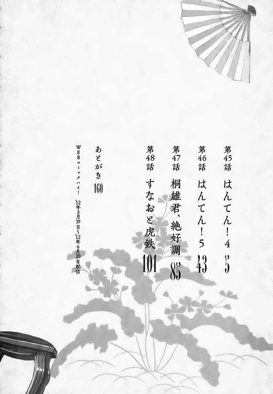 Cô Nàng Rắc Rối Chapter 45 - 9