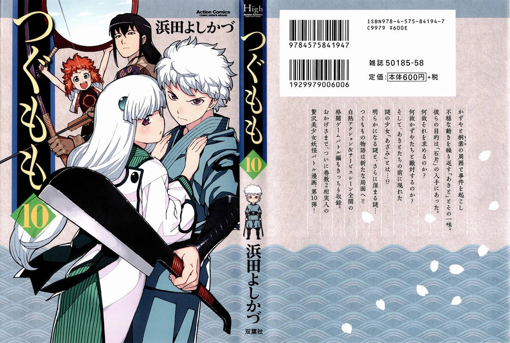 Cô Nàng Rắc Rối Chapter 49 - 2