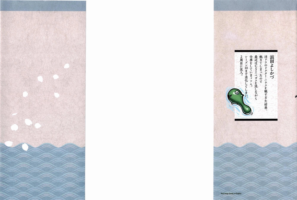 Cô Nàng Rắc Rối Chapter 49 - 3