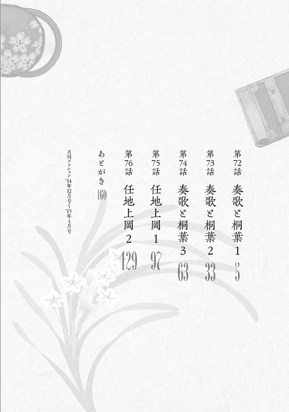 Cô Nàng Rắc Rối Chapter 72 - 8