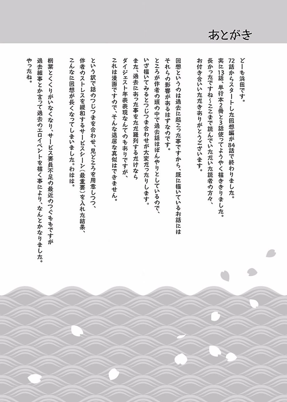 Cô Nàng Rắc Rối Chapter 86.5 - 9