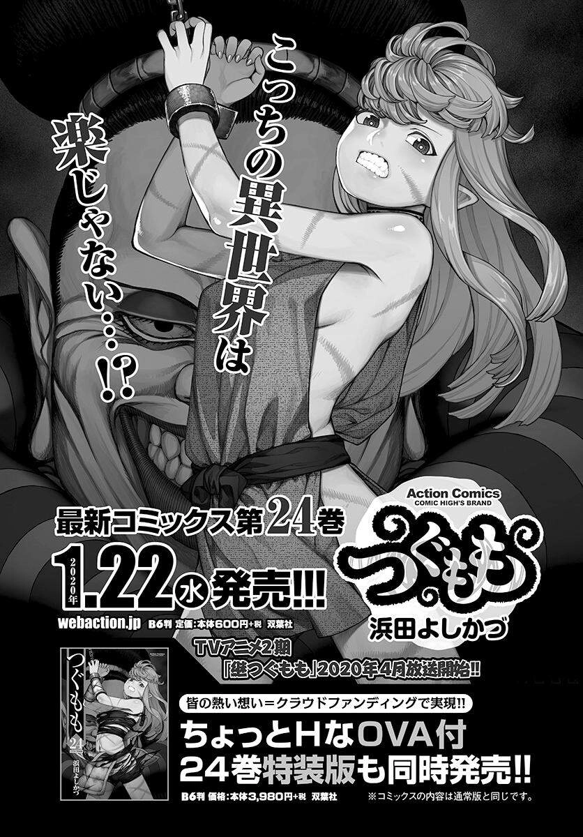 Cô Nàng Rắc Rối Chapter 125 - 25