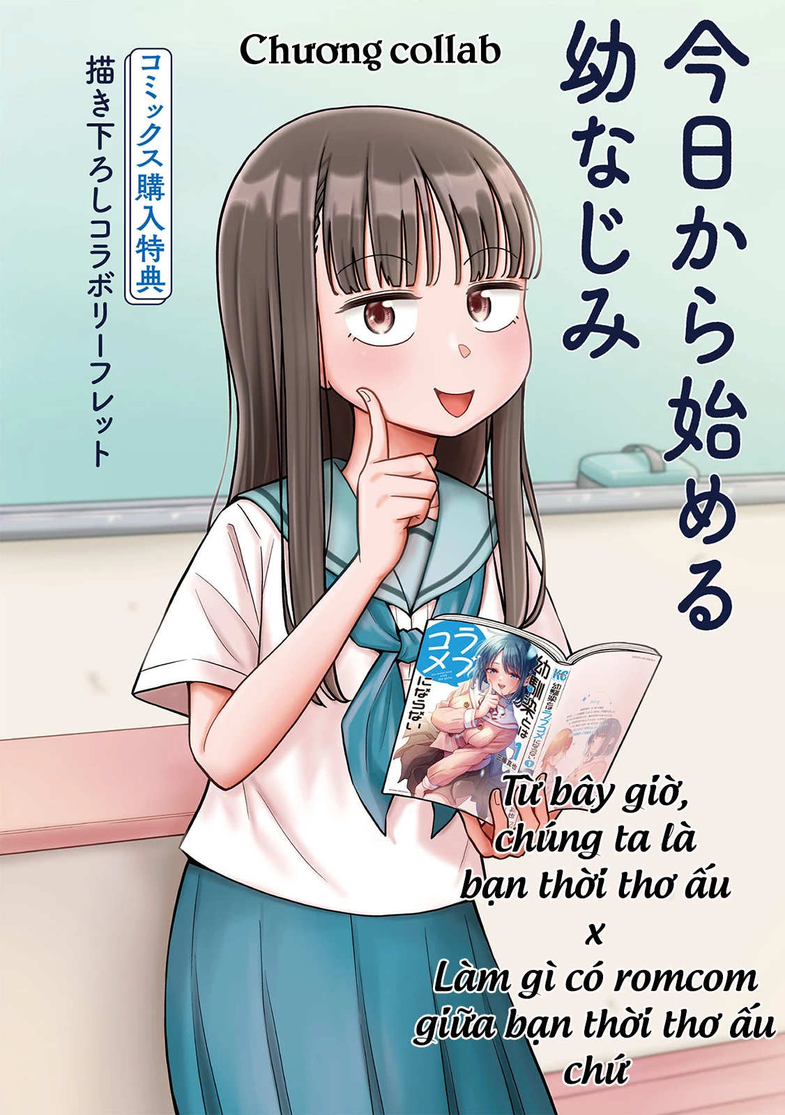 Kyou Kara Hajimeru Osananajimi Chapter 48.7 - 3