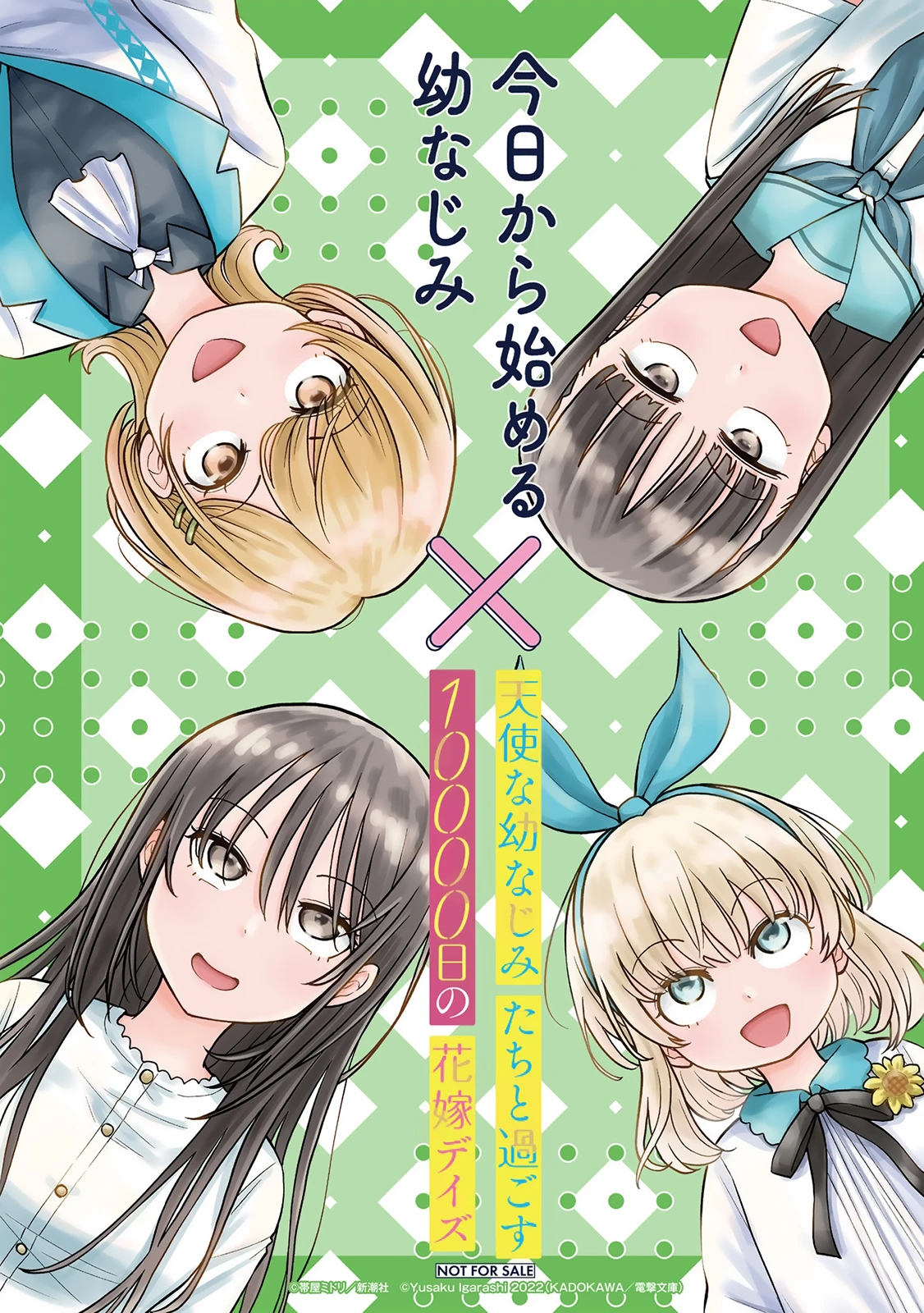 Kyou Kara Hajimeru Osananajimi Chapter 58.7 - 13