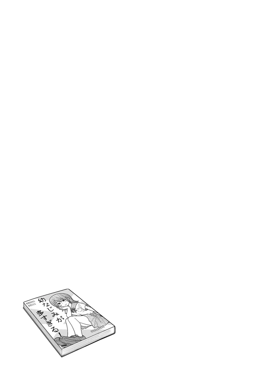 Kyou Kara Hajimeru Osananajimi Chapter 60 - 15