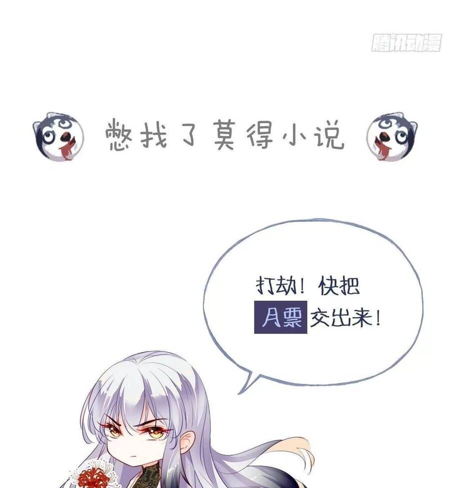 Lại Bị Bệnh Chiều Chuộng Quấn Lấy Chapter 37 - 73