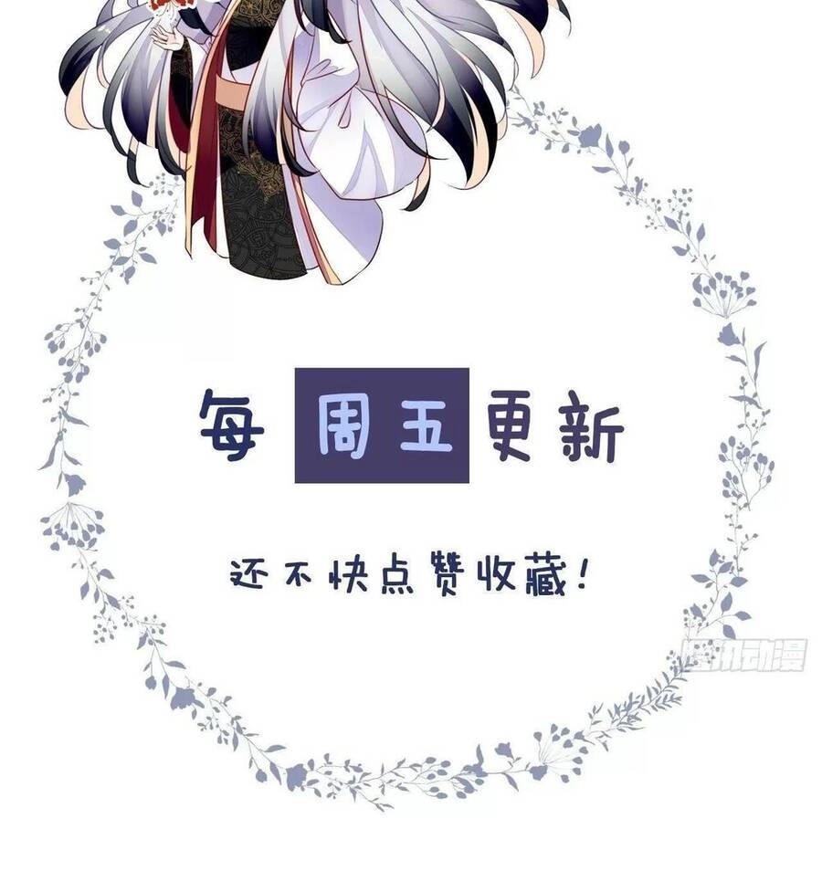 Lại Bị Bệnh Chiều Chuộng Quấn Lấy Chapter 37 - 74