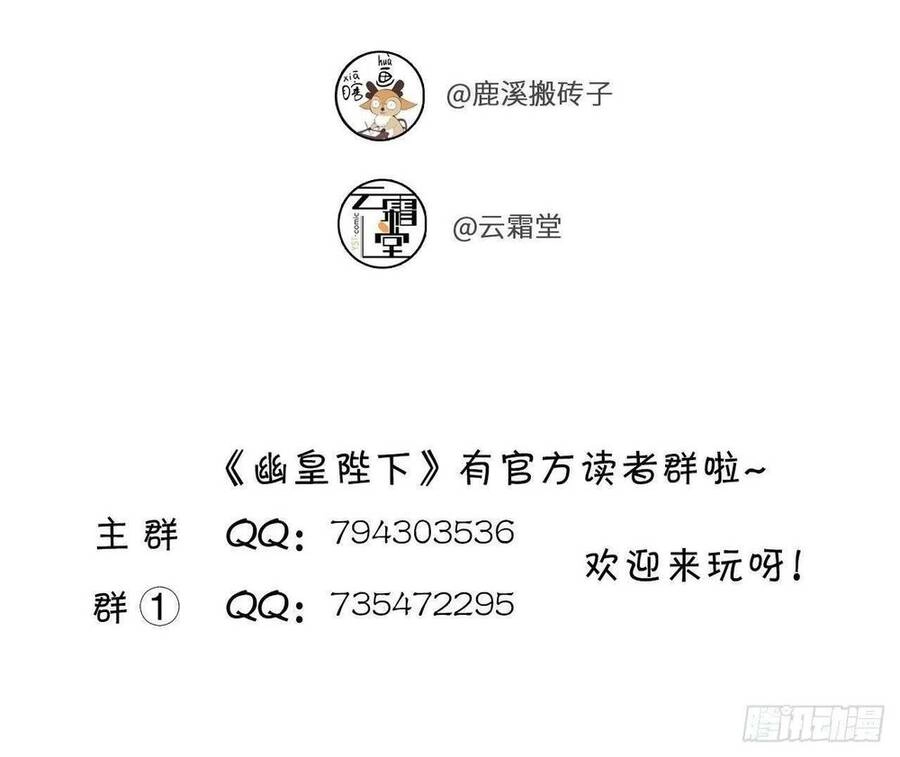 Lại Bị Bệnh Chiều Chuộng Quấn Lấy Chapter 64 - 98