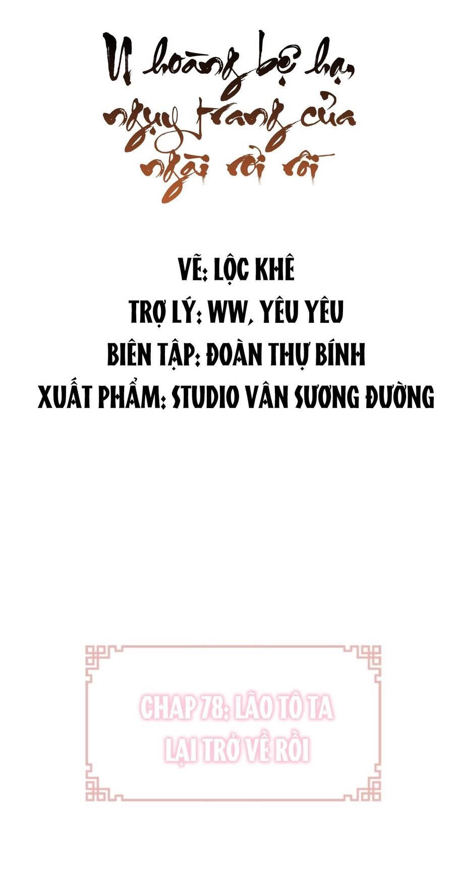 Lại Bị Bệnh Chiều Chuộng Quấn Lấy Chapter 78 - 2