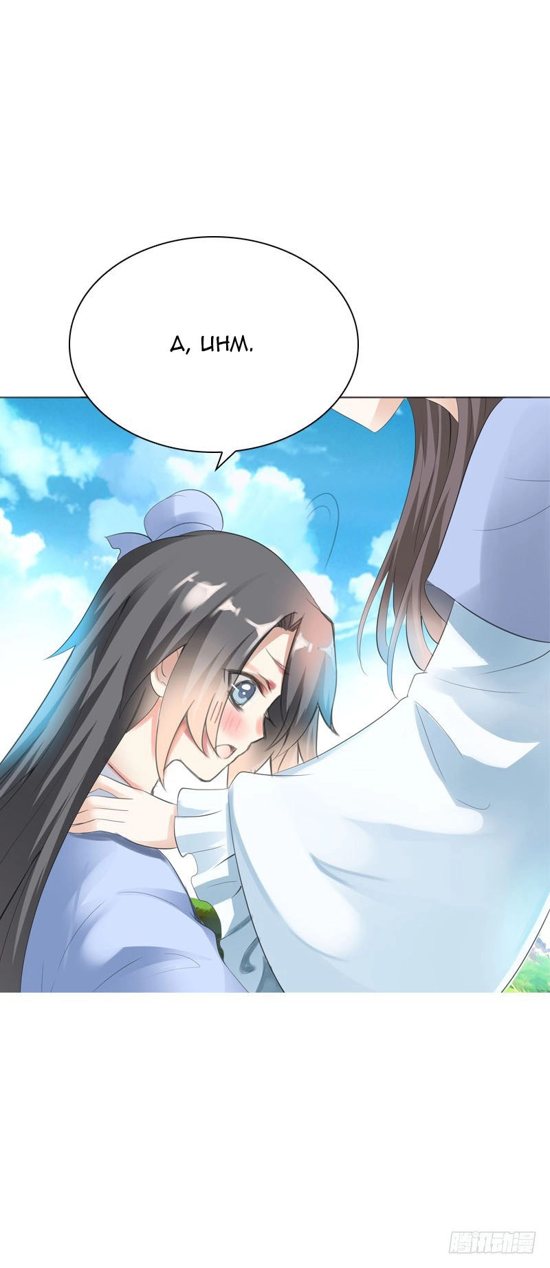 Tiểu Tân Nương Nóng Bỏng Của Nông Gia Chapter 28 - 20