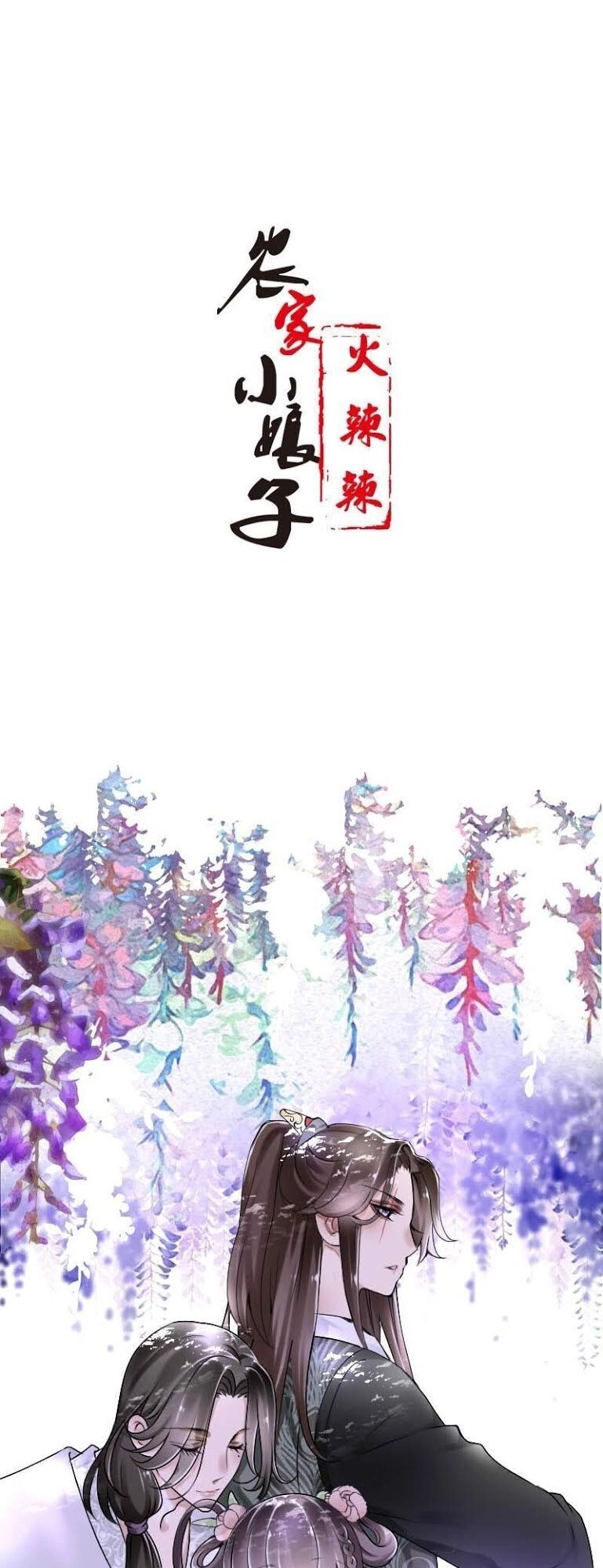 Tiểu Tân Nương Nóng Bỏng Của Nông Gia Chapter 52 - 3