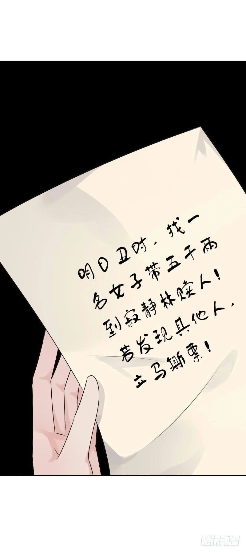 Tiểu Tân Nương Nóng Bỏng Của Nông Gia Chapter 61 - 65