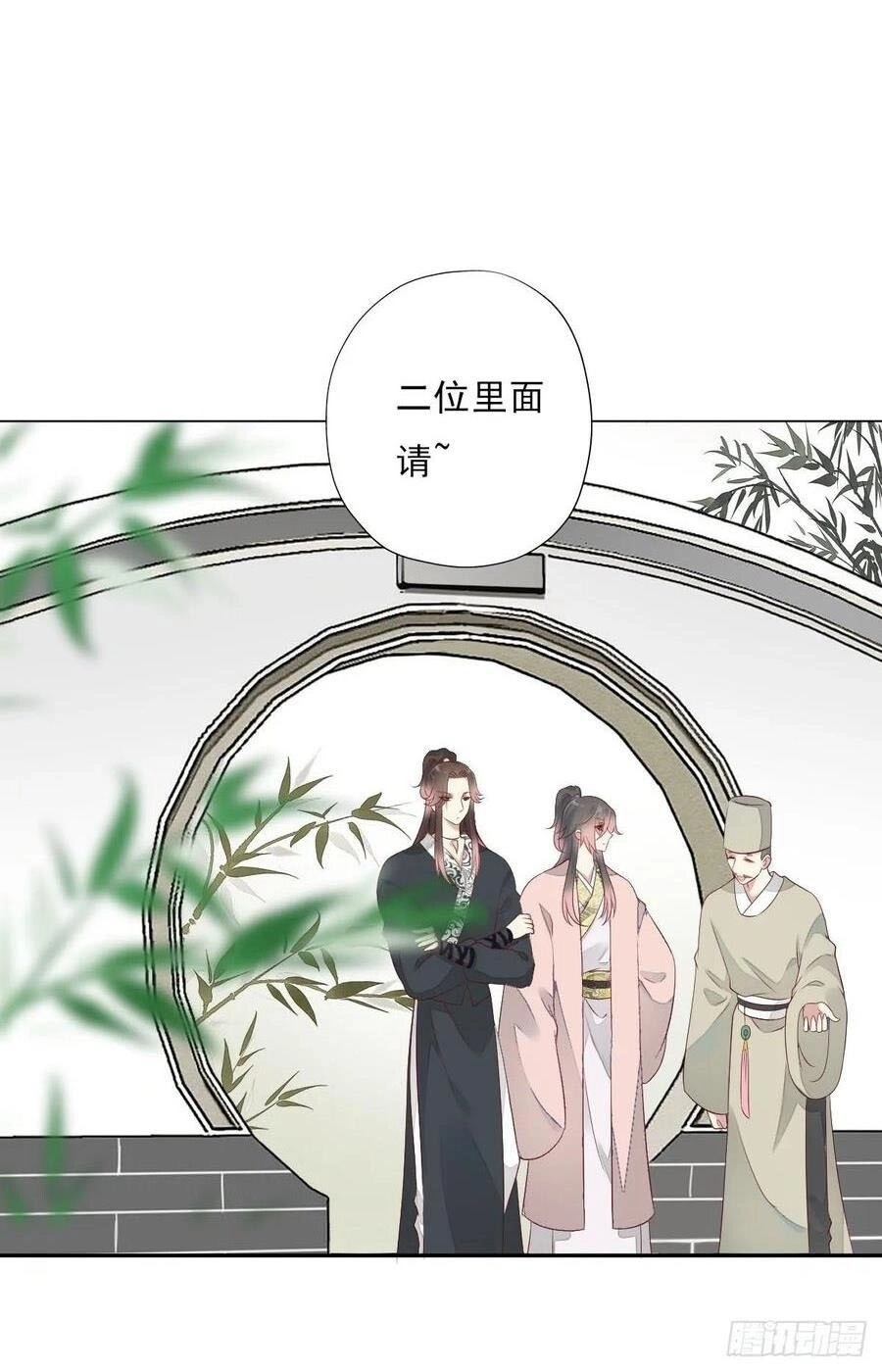 Tiểu Tân Nương Nóng Bỏng Của Nông Gia Chapter 102 - 28