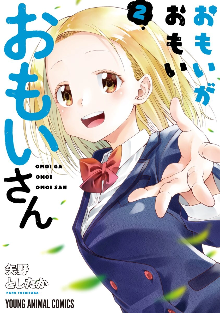 Omoi Ga Omoi Omoi-San Chapter 23 - 2