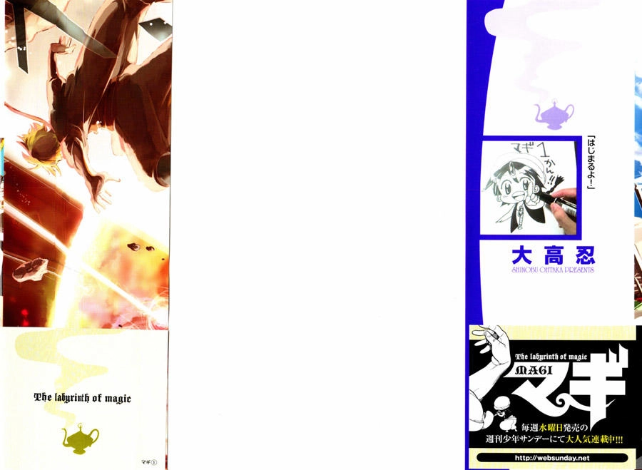 Magi: Bậc Thầy Pháp Thuật Chapter 1 - 3