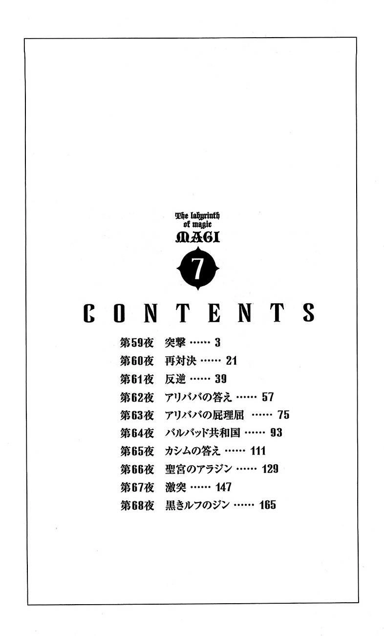 Magi: Bậc Thầy Pháp Thuật Chapter 59 - 8