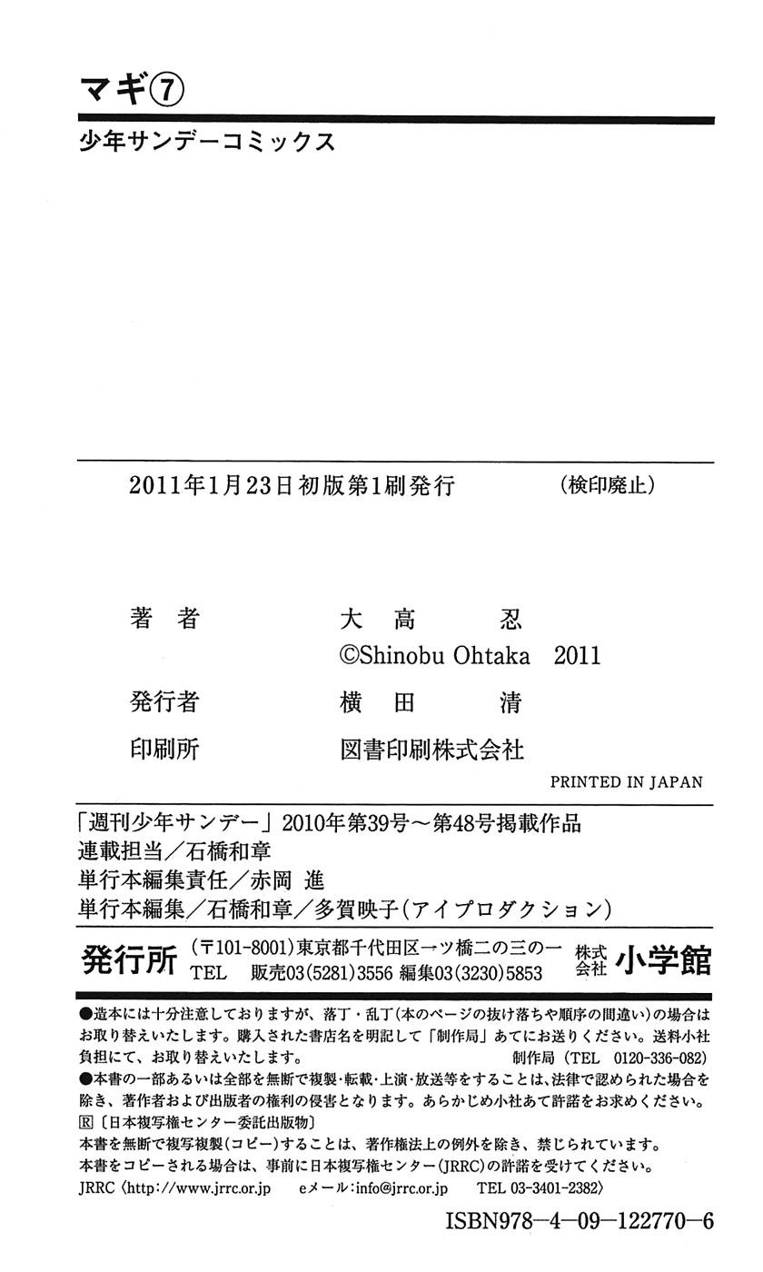 Magi: Bậc Thầy Pháp Thuật Chapter 68 - 23