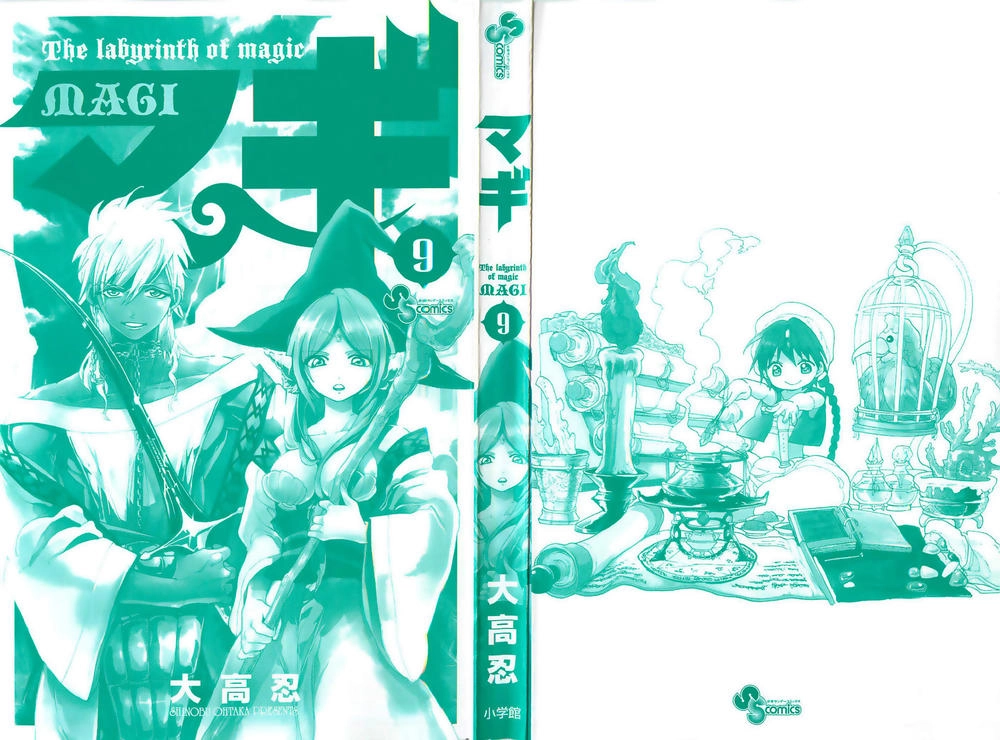 Magi: Bậc Thầy Pháp Thuật Chapter 79 - 5