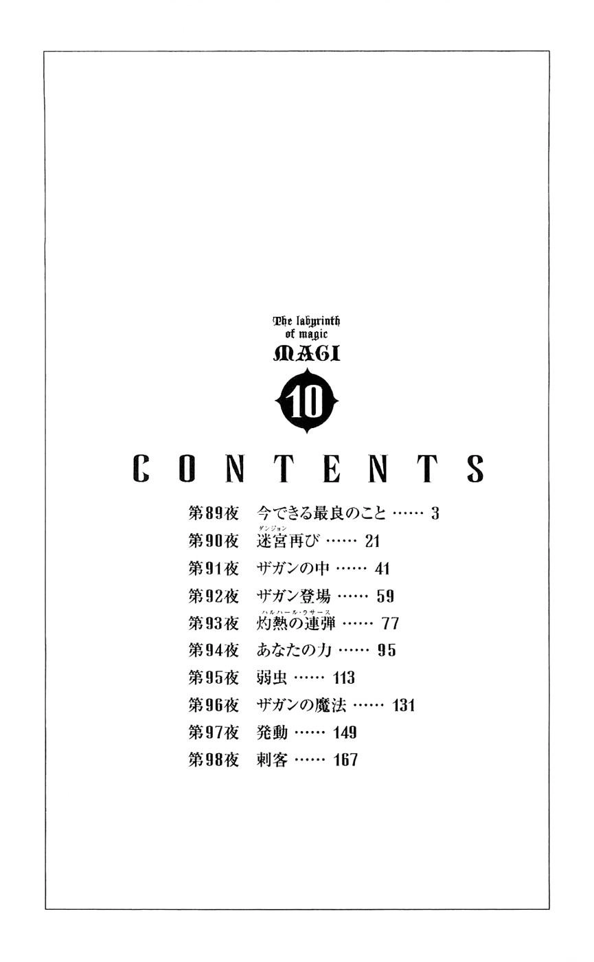 Magi: Bậc Thầy Pháp Thuật Chapter 89 - 6