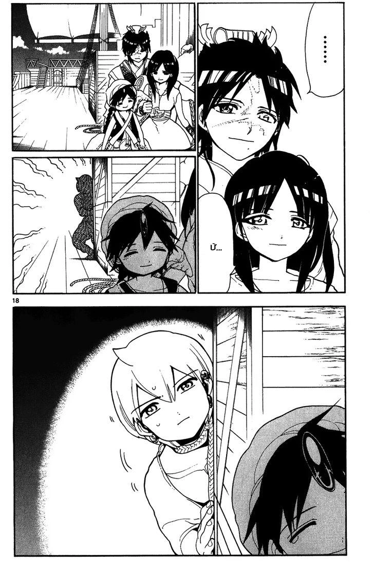 Magi: Bậc Thầy Pháp Thuật Chapter 121 - 19