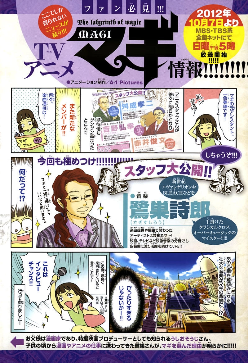 Magi: Bậc Thầy Pháp Thuật Chapter 153 - 5