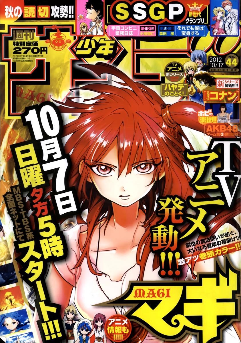 Magi: Bậc Thầy Pháp Thuật Chapter 156 - 3