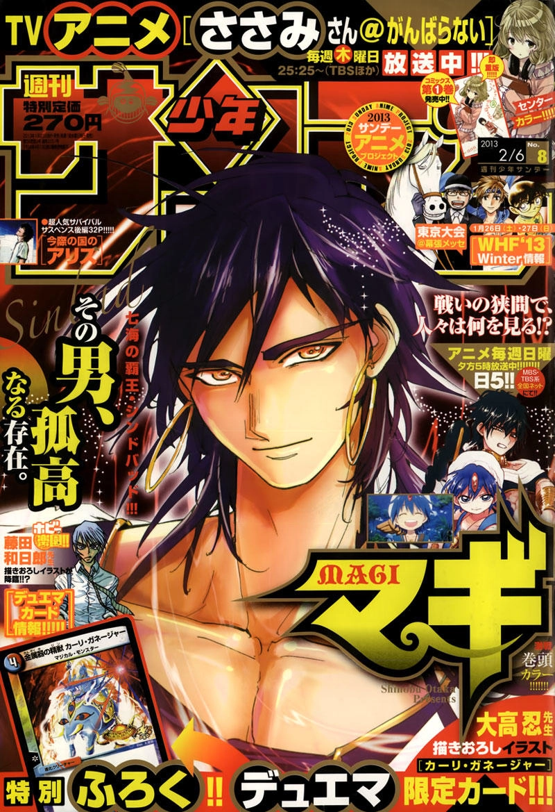 Magi: Bậc Thầy Pháp Thuật Chapter 170 - 2