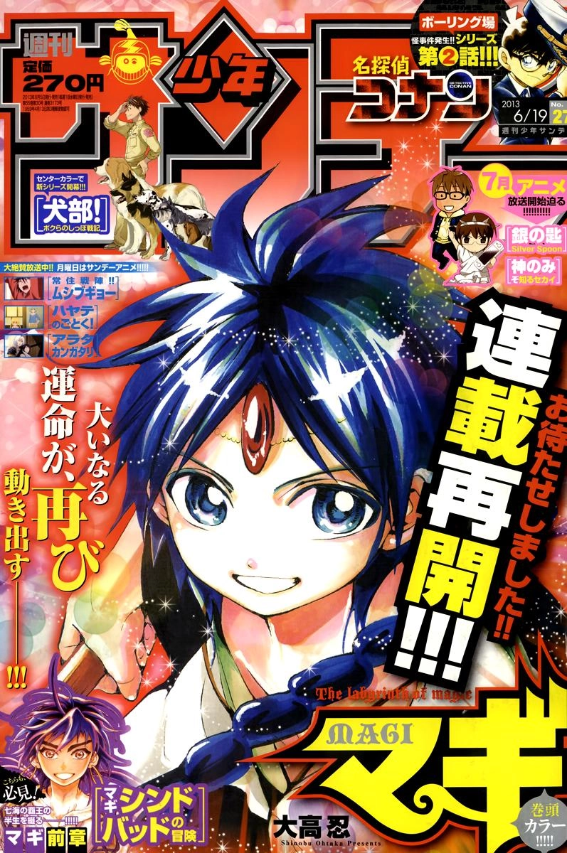 Magi: Bậc Thầy Pháp Thuật Chapter 183 - 3