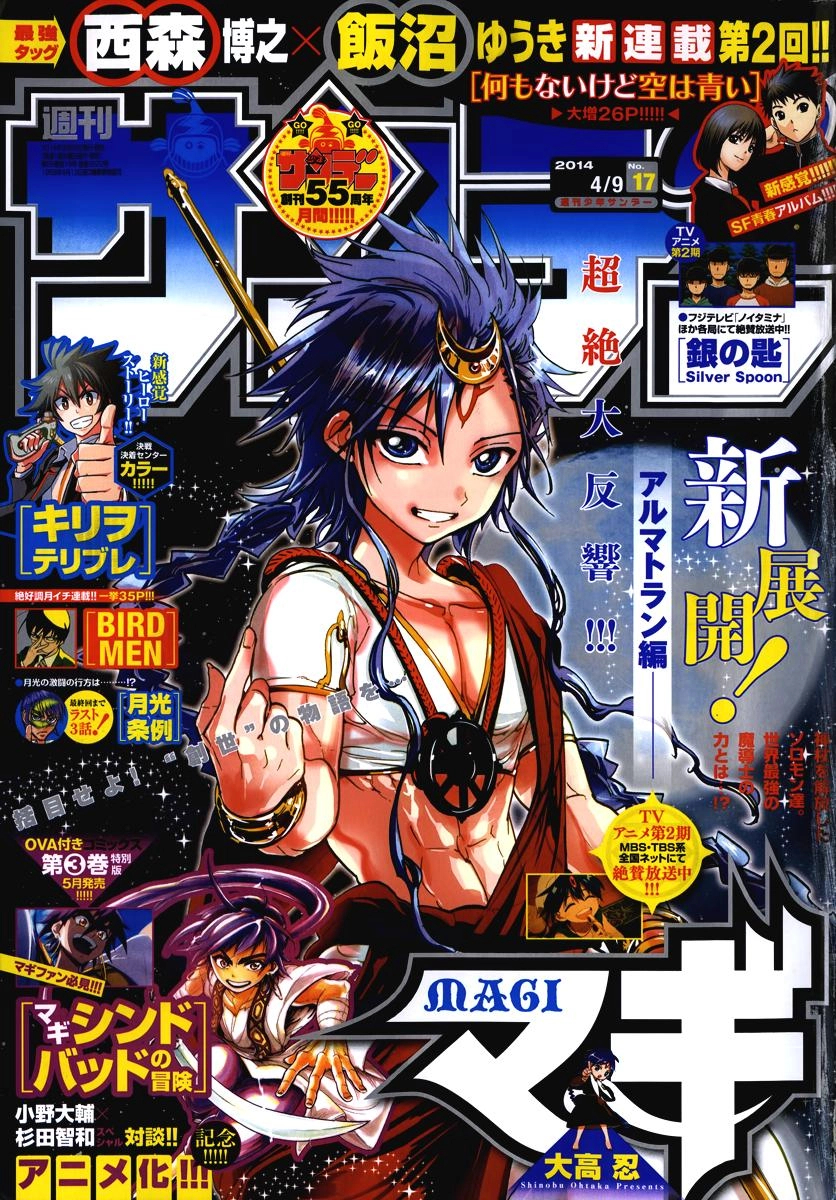 Magi: Bậc Thầy Pháp Thuật Chapter 219 - 4