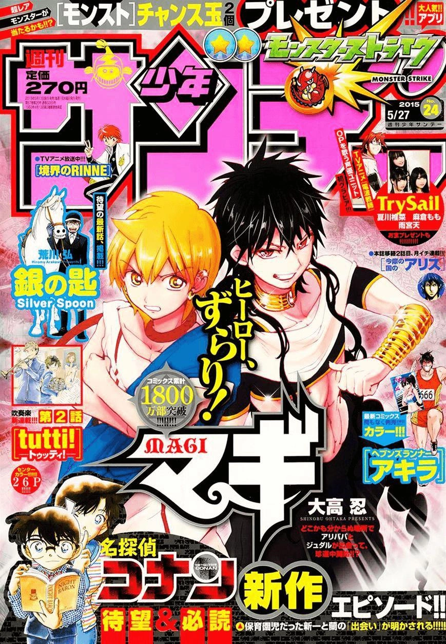 Magi: Bậc Thầy Pháp Thuật Chapter 266 - 3