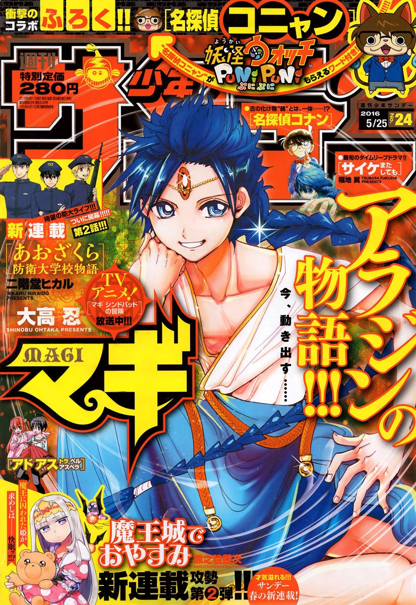 Magi: Bậc Thầy Pháp Thuật Chapter 305 - 4