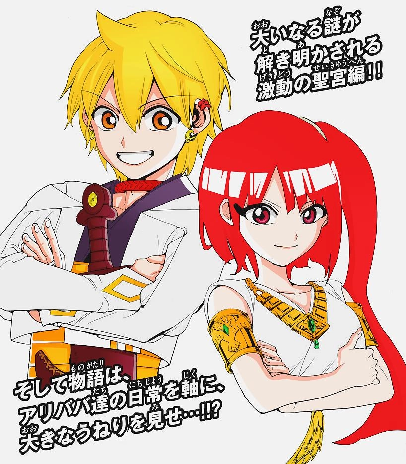 Magi: Bậc Thầy Pháp Thuật Chapter 325 - 2