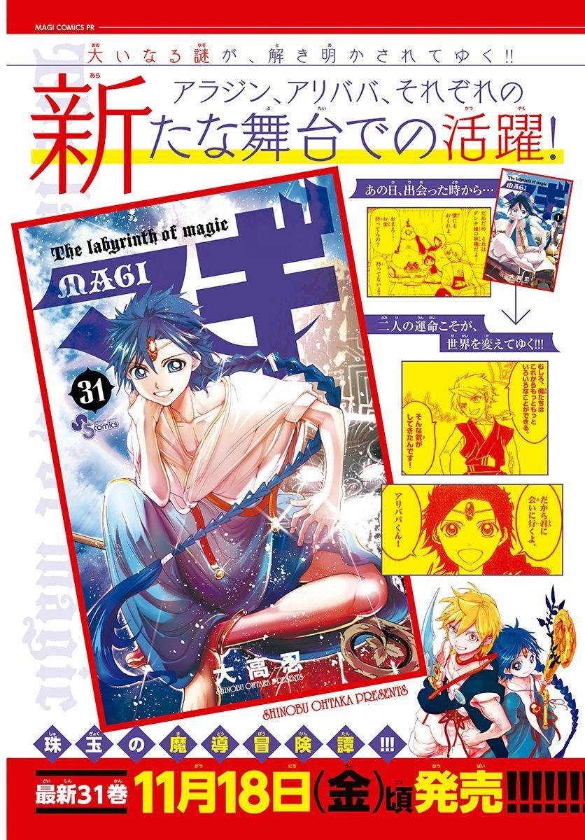 Magi: Bậc Thầy Pháp Thuật Chapter 328 - 4