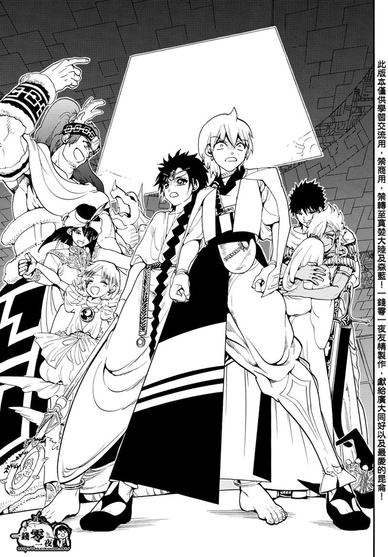 Magi: Bậc Thầy Pháp Thuật Chapter 330 - 18