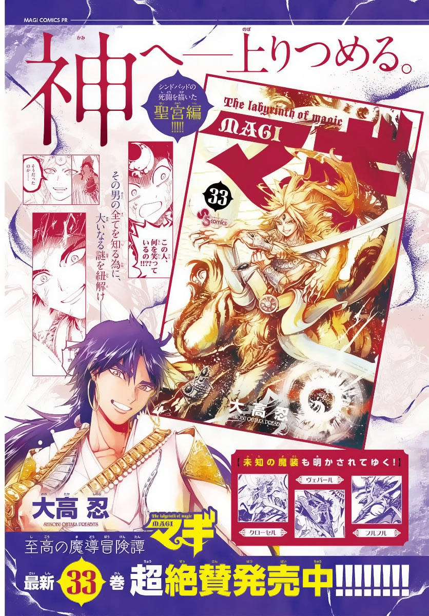 Magi: Bậc Thầy Pháp Thuật Chapter 346 - 4