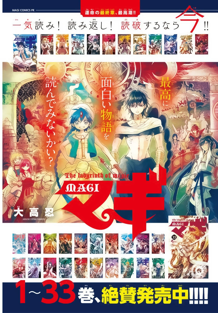 Magi: Bậc Thầy Pháp Thuật Chapter 347 - 2