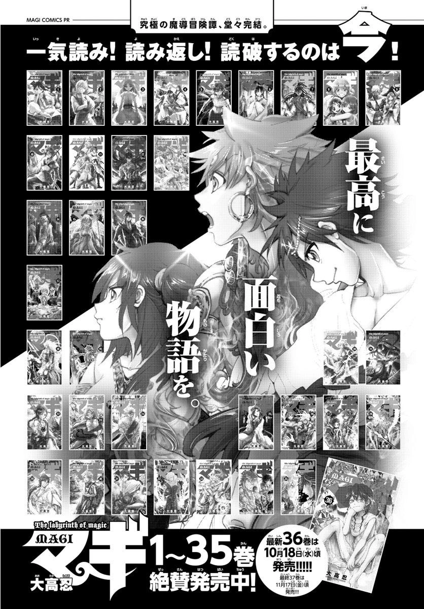 Magi: Bậc Thầy Pháp Thuật Chapter 369 - 25