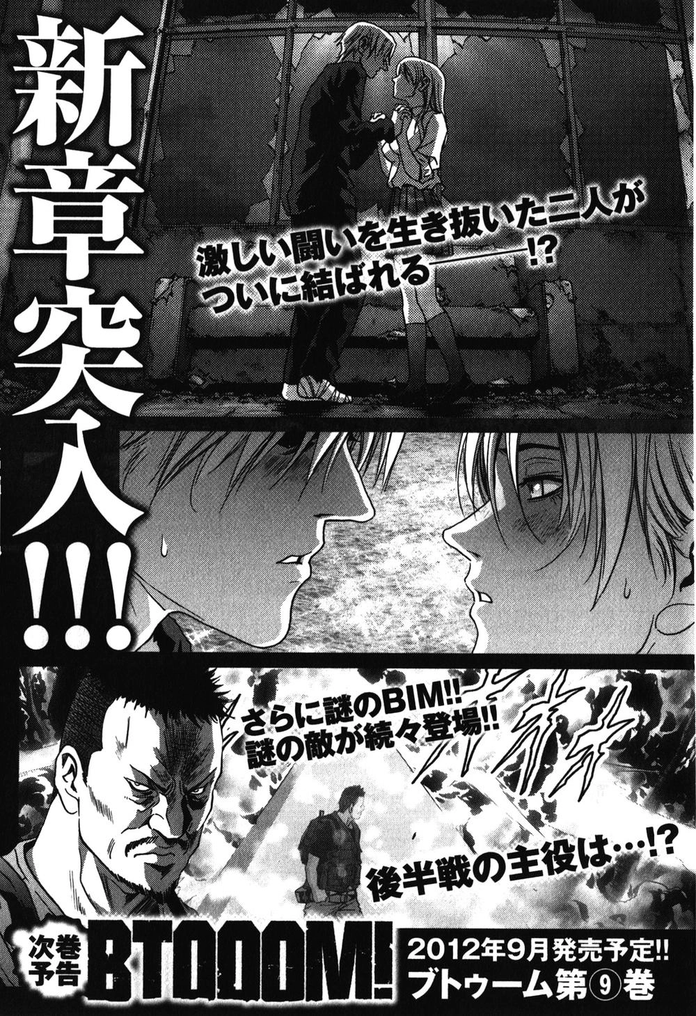 Cuộc Chiến Sinh Tồn Chapter 49 - 47