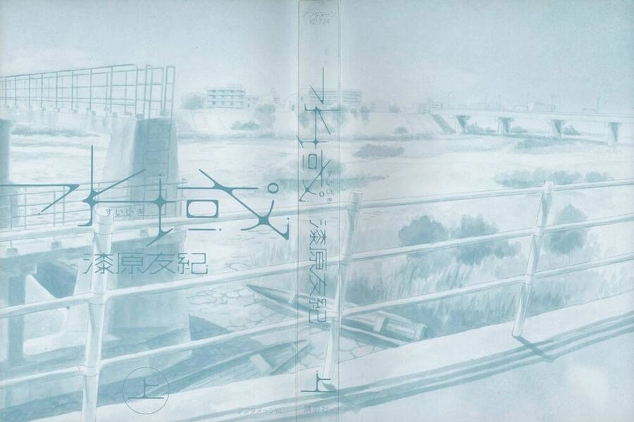 Suiiki Chapter 1 - 2