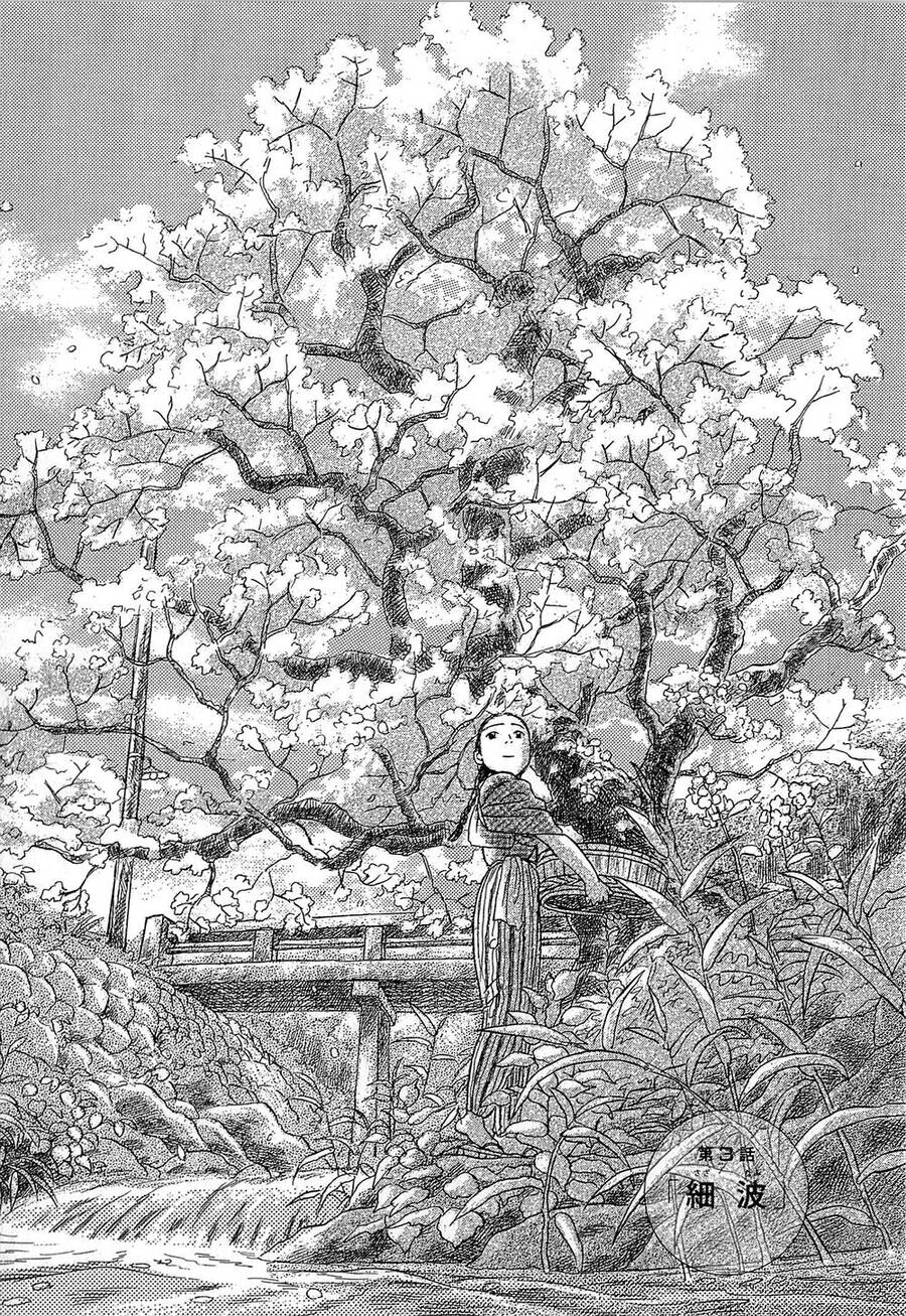 Suiiki Chapter 3 - 2