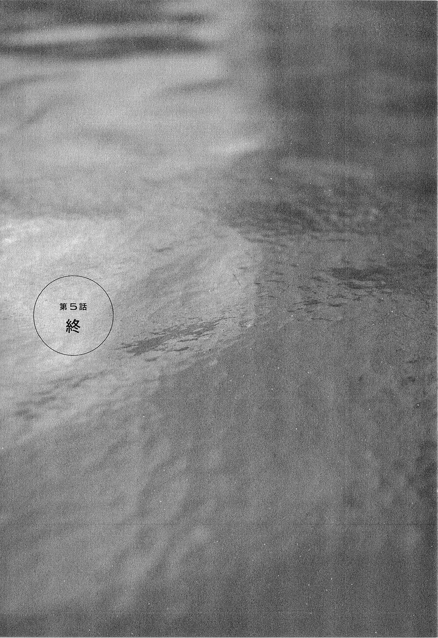 Suiiki Chapter 5 - 38